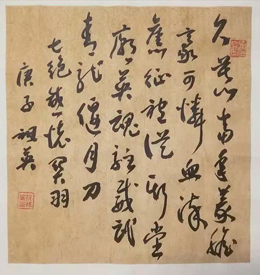 阮祖英作品8《七绝  感怀关羽》